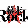 幕末Rock