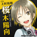 ミュージカルリズムゲーム『夢色キャスト』応援投票結果発表…1位は朝日奈響也（CV:逢坂良太）