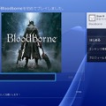 PS4システムソフトウェアver.3.00“KENSHIN”9月30日配信…YouTube Liveに対応し、「イベント」「コミュニティー」機能を追加