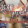 【今週のアプリイベントまとめ】『パズドラ』全世界5000万DL記念イベント後半、『剣と魔法のログレス』『FFRK』など