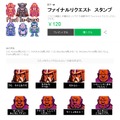 “全編ドット絵”漫画「ファイナルリクエスト」2巻が11/9に発売…LINEスタンプも登場