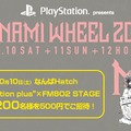 PS Plus、10月7日からは『電撃文庫FC』などがフリープレイに…「マジカルミライ 2015」や『ストV』CBT2なども