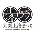 コスプレ参加もOK！“刀”がテーマの「太秦上洛まつり2015」東映太秦映画村で11月開催