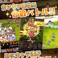 シリコンスタジオの“戦国武将姫”がスマホへ…『戦国姫譚MURAMASA-雅-』10月下旬サービス開始