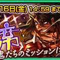 【今週のゲーム内イベントまとめ】『グラブル』×『アイマスSideM』、『ブレフロ』×『DEEMO』など注目のコラボイベントが開催中