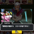 スマホ『星のドラゴンクエスト』配信開始 ― 4人マルチに対応したドラクエ最新作