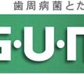 G・U・M ロゴ
