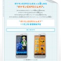 「ポケモンEXPOジム」公式サイトより