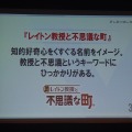 【KYUSYU CEDEC2015】いい企画とは「夢を語り、未完成であるべき」・・・レベルファイブ日野氏が語る