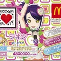 11月6日よりハッピーセットに「プリパラ」が登場！限定コーデのプリチケ（全6種）が付属