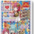 11月6日よりハッピーセットに「プリパラ」が登場！限定コーデのプリチケ（全6種）が付属