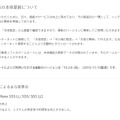 3DS/New 3DS本体更新「ver.10.3.0-28J」配信開始