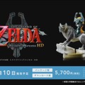Wii U『ゼルダの伝説 トワイライトプリンセス HD』発表！新作amiiboと共に3月10日発売