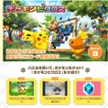 『ポケモンピクロス』公式サイトより