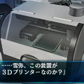 異能力系謎解き脱出ADV『ギア・ディテクティブ』3DSで12月2日配信…インテンスの「超科学脱出」第2弾