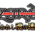 『Wizardry 囚われし魂の迷宮』タイトルロゴ