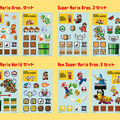 抽選で「スーパーマリオメーカー ウォールステッカー」をプレゼント