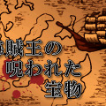 リアル謎解きゲーム常設店「なぞともCafe」大阪進出！ “よだかのレコード”によるオープニング記念企画も