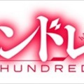 「ハンドレッド」2016年4月放送決定 監督:小林智樹、制作はプロダクションアイムズ