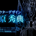 『テイルズ オブ ザ レイズ』発表！ シナリオ原案は『アビス』の実弥島巧、キャラデザには松原秀典を起用