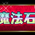 『パズル＆ドラゴンズ』お楽しみ盛りだくさんの祝宴「クリスマスイベント（後半）」を開催！