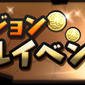 『パズル＆ドラゴンズ』お楽しみ盛りだくさんの祝宴「クリスマスイベント（後半）」を開催！