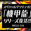 『パズル＆ドラゴンズ』お楽しみ盛りだくさんの祝宴「クリスマスイベント（後半）」を開催！