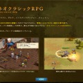 『ロードス島戦記オンライン』は軽快な操作感で楽しめる“ネオクラシックMMORPG”に