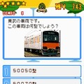 鉄道ゼミナール -大手私鉄編-