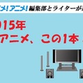 「ワンパンマン」作画でなくあえて物語から見る魅力【2015年の一本】