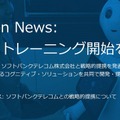 「IBM Watson」紹介ページ