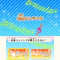 『アイカツ！My No.1 Stage!』追加楽曲配信、「タルト・タタン」「Move On Now!」「Let's アイカツ！」など