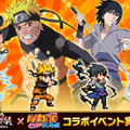 『戦乱のサムライキングダム』とTVアニメ「NARUTO-ナルト- 疾風伝」コラボレーション