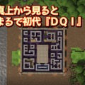 『ドラゴンクエストビルダーズ』で「ルイーダの酒場」や「天空城」を再現！攻略本「創造の書」の作例動画が公開