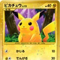 ポケモンカードゲームDPt最新拡張パック「時の果ての絆」12月26日発売！12年前のピカチュウが復活！？