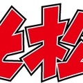 スマホ向けカードゲーム『ジーンクロス』iOS版配信開始、2月末に「おそ松さん」も参戦