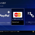 【特集】PlayStation Videoの歩き方―その仕組みや購入方法を解説！