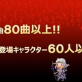 AC『シアトリズムFF オールスターカーニバル』は2016年秋稼動！操作は2ボタン+2ジョイスライダーに