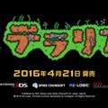 4月21日発売予定