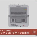 スーパーファミコン柄のNew 3DS LL発売決定、『FE if』バージョンも