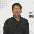 「メトロイドプライム」シリーズ最新作『フェデレーションフォース』賛否両論について田邊Pが映像を公開