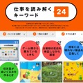 任天堂の社員が“仕事への取り組み”明かす…「マイナスからゼロに」「目に見えない土台を作る」など