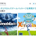 Twitterでフリー素材ネタ「#いらすとやさんでゲームパッケージを再現する」が盛り上がる