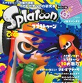 ムック本「スプラトゥーンぴあ」発売決定…諌山創など著名人インタビューを掲載、付録は「バンダナ」