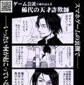 スマホゲームの裏側を描く漫画プロジェクト始動…「ガチャが出ない？ 出ないよーに作ってんだモン。」