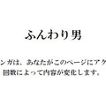浅野いにおの「アクセスした回数によって内容が変化するWEB漫画」が凄い