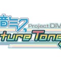 PS4『初音ミク Project DIVA Future Tone』2パック構成の詳細公開！『DIVA』『DIVA F』『mirai』『Arcade』の楽曲を収録