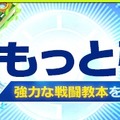 学園異能スリングショットRPG『イノセントベイン』iOS版が配信開始…リリース記念キャンペーンスタート