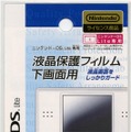 モリゲームズから下画面のみの保護フィルムが発売