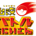 ポケモンバトルの楽しさに迫るweb番組「ピカ・チャン」始動！ 初回放送は5月11日